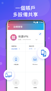 快连下载安装android下载效果预览图